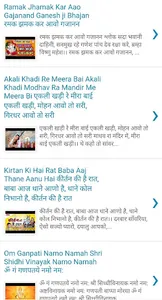 Rajasthani Song Lyrics screenshot 2