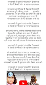 Rajasthani Song Lyrics screenshot 5