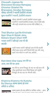Rajasthani Song Lyrics screenshot 6