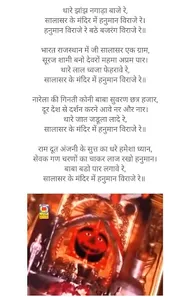 Rajasthani Song Lyrics screenshot 7