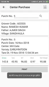 Sonipat Sugar Mill screenshot 3