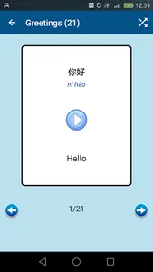 Easy Chinese PRO screenshot 2