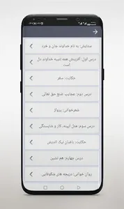 کتاب گویای فارسی پایه نهم screenshot 3