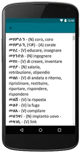 Italian-Tigrinya Dictionary screenshot 1