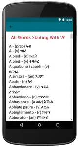Italian-Tigrinya Dictionary screenshot 3