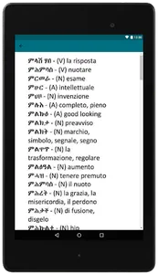 Italian-Tigrinya Dictionary screenshot 6
