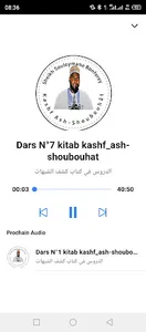 Sheikh Souleyman  كشف الشبهات screenshot 11