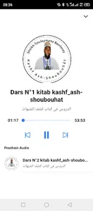 Sheikh Souleyman  كشف الشبهات screenshot 3