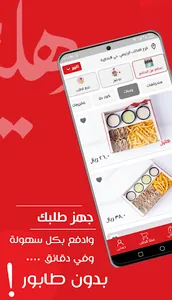 Hlayel screenshot 1