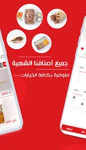 Hlayel screenshot 2