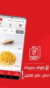 Hlayel screenshot 3