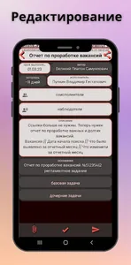 TaskManager1C screenshot 1