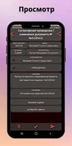 TaskManager1C screenshot 2