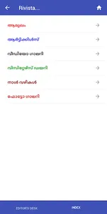 Malabar e-magazine screenshot 2