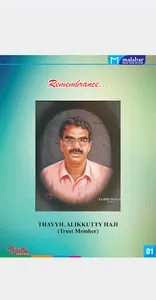 Malabar e-magazine screenshot 4