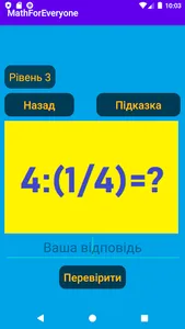Математика  для всіх screenshot 1
