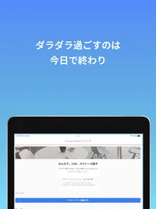 勉強集中タイマー「Focus Cafe」 screenshot 5