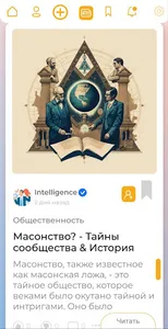 GetIdea - путь к познаниям screenshot 0