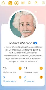 GetIdea - путь к познаниям screenshot 1