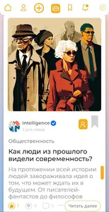 GetIdea - путь к познаниям screenshot 3