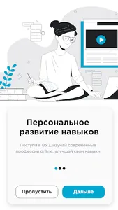 Sokrat | Ищите курсы и работу screenshot 1
