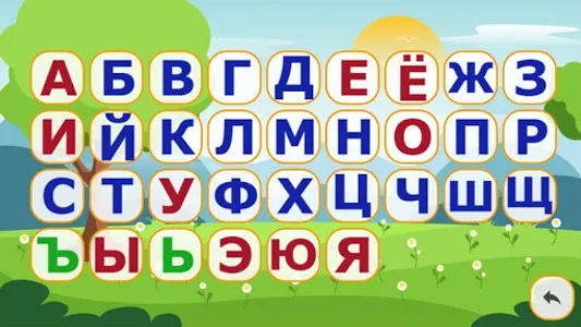 Говорящий русский алфавит. Рус screenshot 1