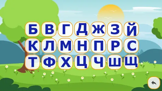 Говорящий русский алфавит. Рус screenshot 3