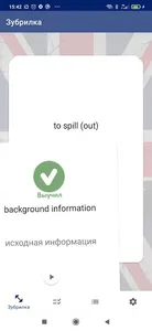 English Driller screenshot 1