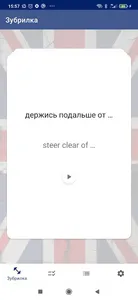 English Driller screenshot 10