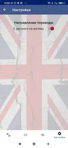 English Driller screenshot 5
