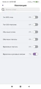 Английский. Карточки screenshot 1