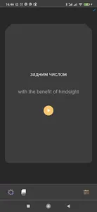 Английский. Карточки screenshot 4