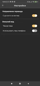 Английский. Карточки screenshot 7