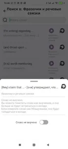 Английский. Карточки screenshot 9