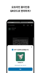 위프티 파트너스 screenshot 1