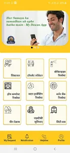 My Dewas screenshot 1