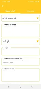 My Dewas screenshot 2