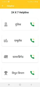My Dewas screenshot 4