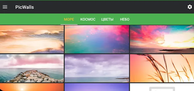PicWalls - Обои для телефона в screenshot 12