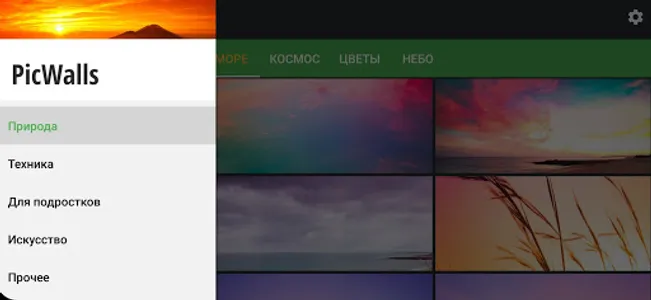 PicWalls - Обои для телефона в screenshot 6