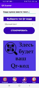 QSCAN - Сканер QR и штрих кодо screenshot 1