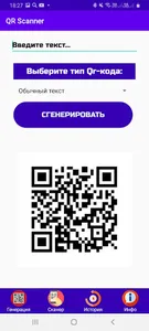 QSCAN - Сканер QR и штрих кодо screenshot 2