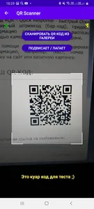 QSCAN - Сканер QR и штрих кодо screenshot 3