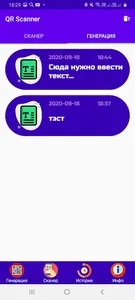 QSCAN - Сканер QR и штрих кодо screenshot 4