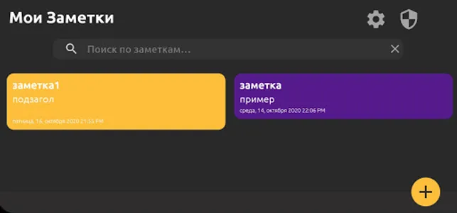 Sunshine Notes - заметки / бло screenshot 10
