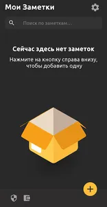 Sunshine Notes - заметки / бло screenshot 3
