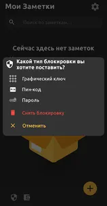 Sunshine Notes - заметки / бло screenshot 5