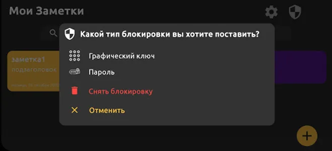 Sunshine Notes - заметки / бло screenshot 8