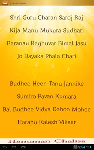 Hanuman Chalisa screenshot 20