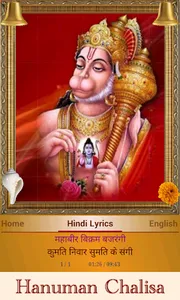 Hanuman Chalisa screenshot 3